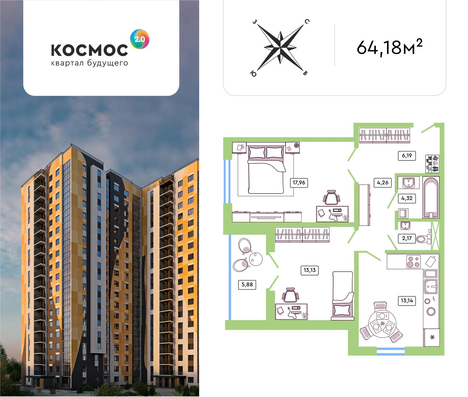 2-комнатная 61 м2 в ЖК Космос 2.0 корпус null этаж 5