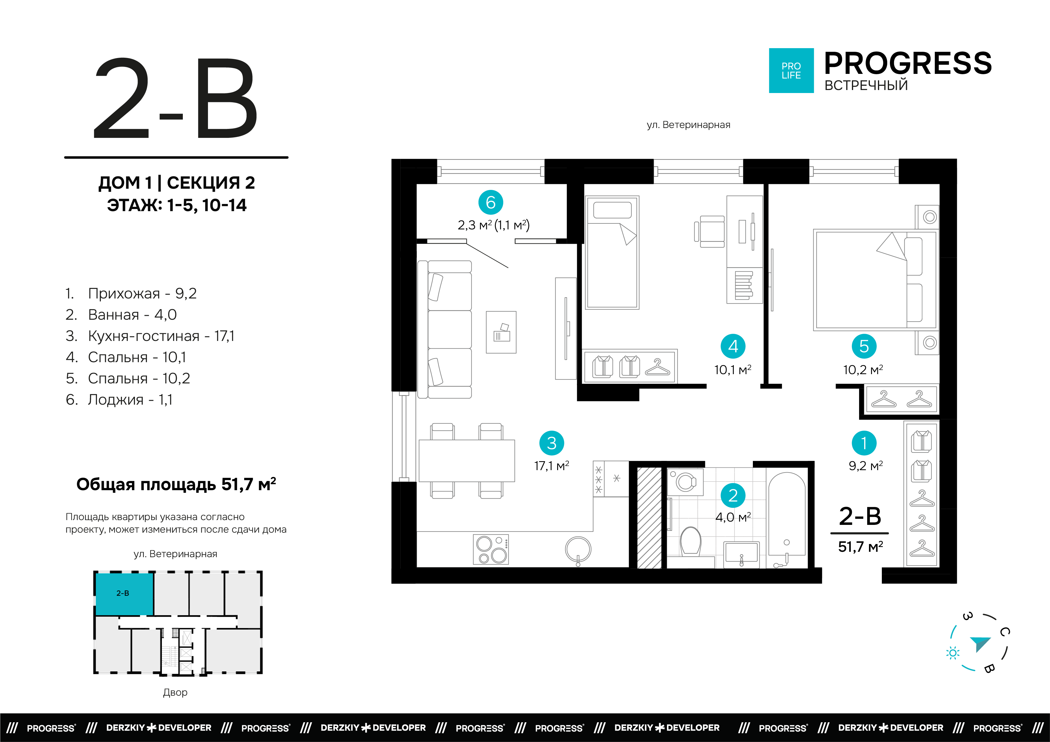 2-комнатная 51 м2 в ЖК Прогресс Встречный корпус null этаж 13