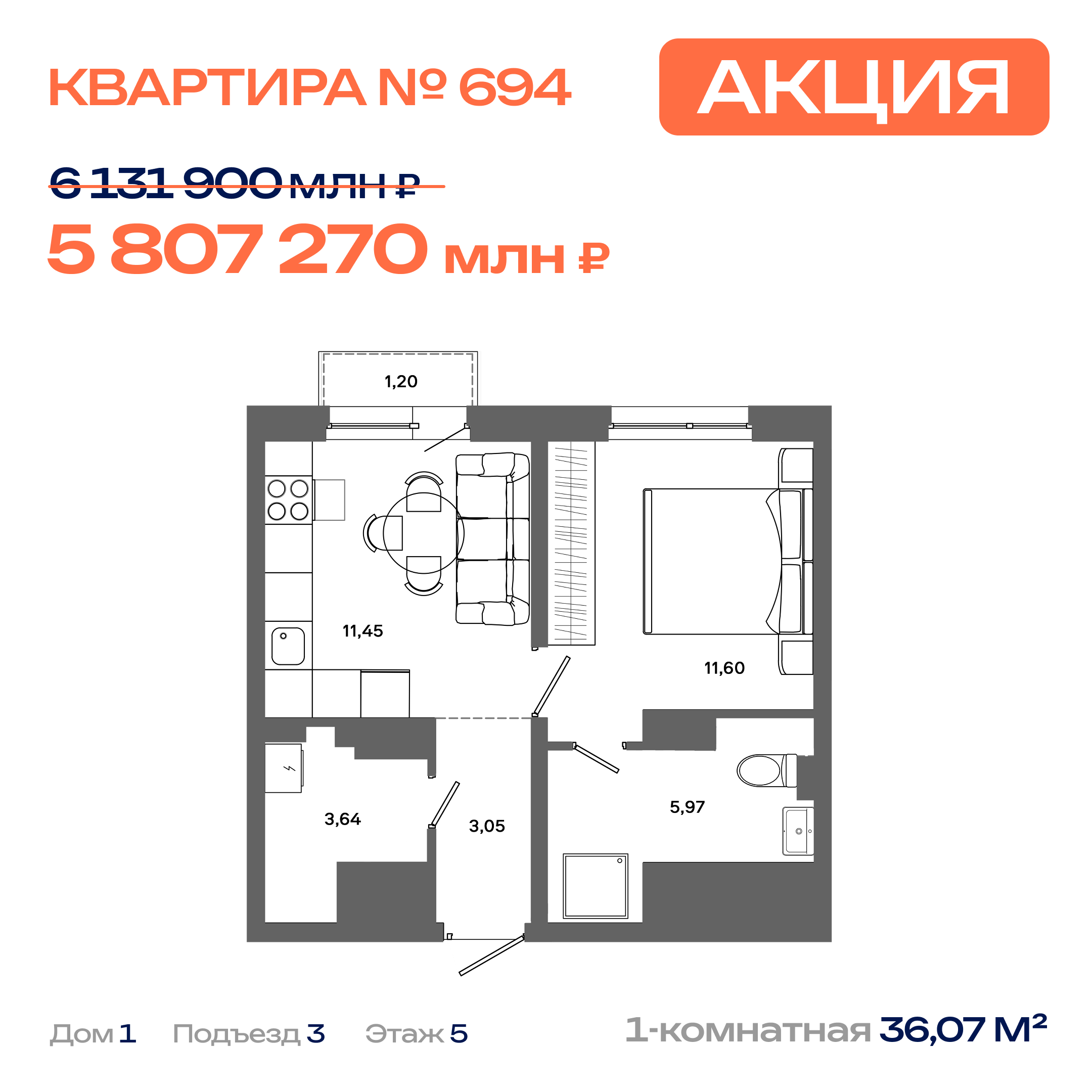 1-комнатная 35 м2 в ЖК Столица корпус null этаж 5