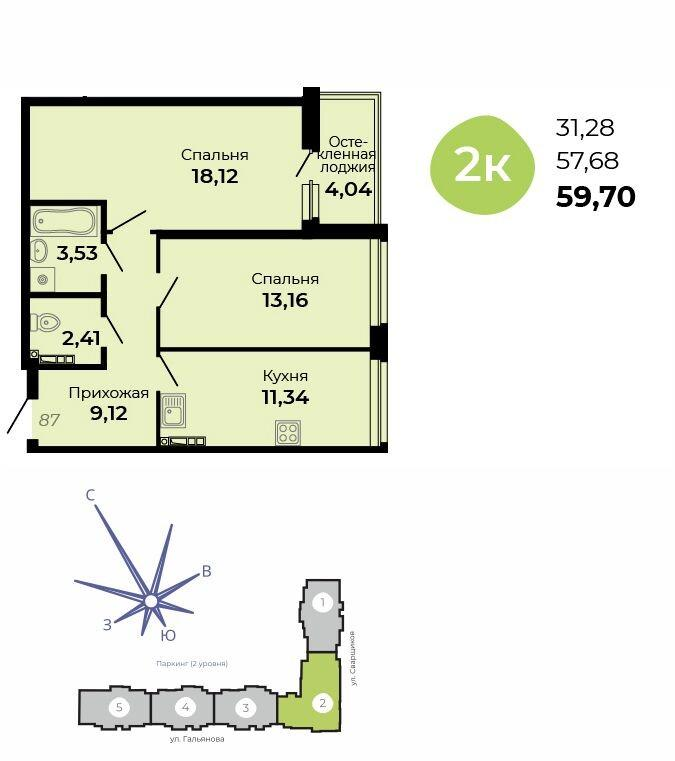 2-комнатная 59 м2 в ЖК Есенин корпус null этаж 3