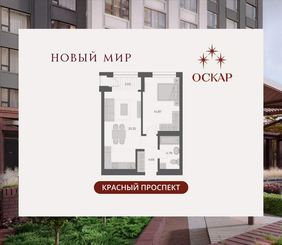 2-комнатная 47 м2 в ЖК Оскар корпус null этаж 10