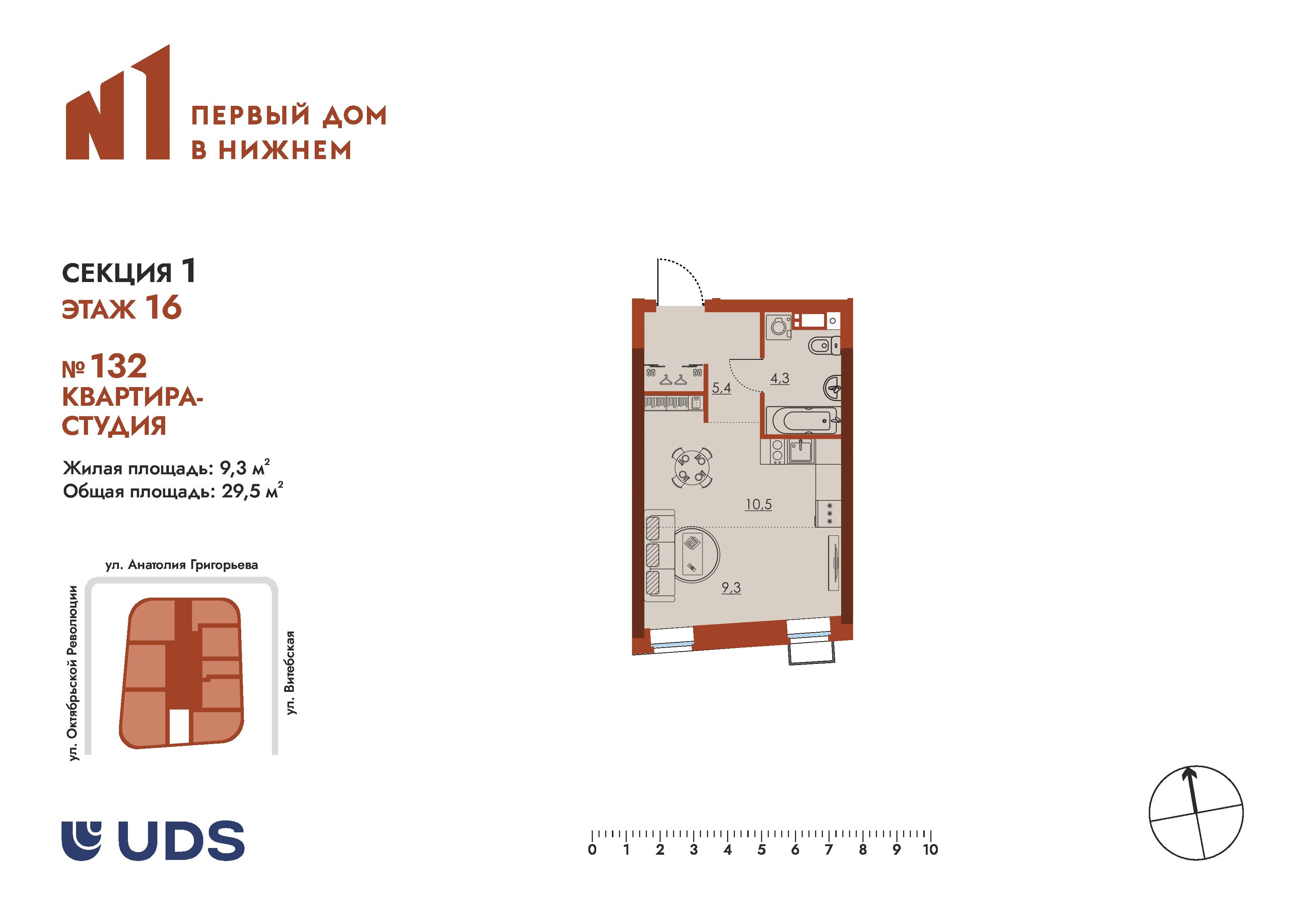 Студия 29 м2 в ЖК N1 Первый дом в Нижнем корпус null этаж 16