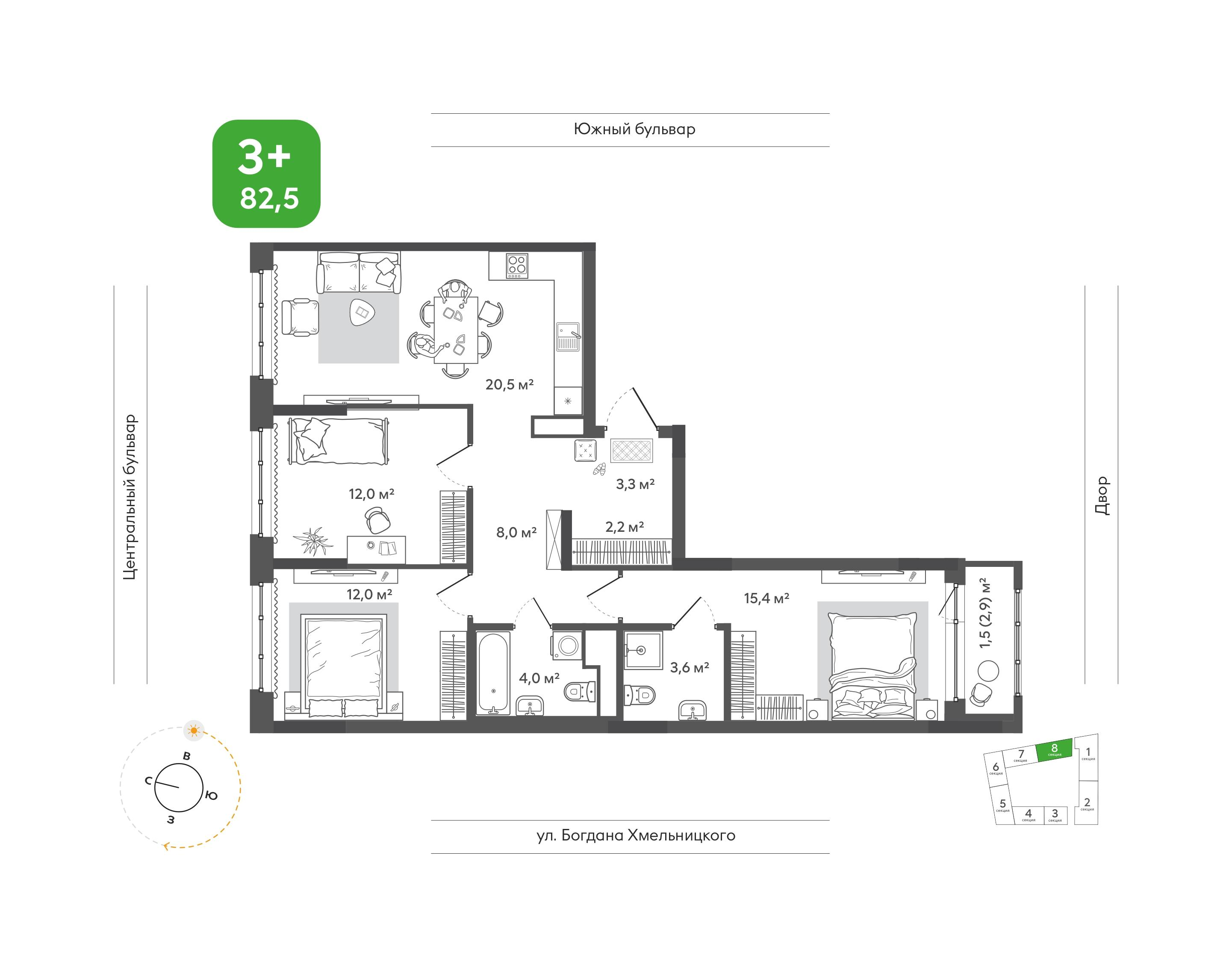 3-комнатная 82 м2 в ЖК Природные кварталы «Сибирия» корпус null этаж 9