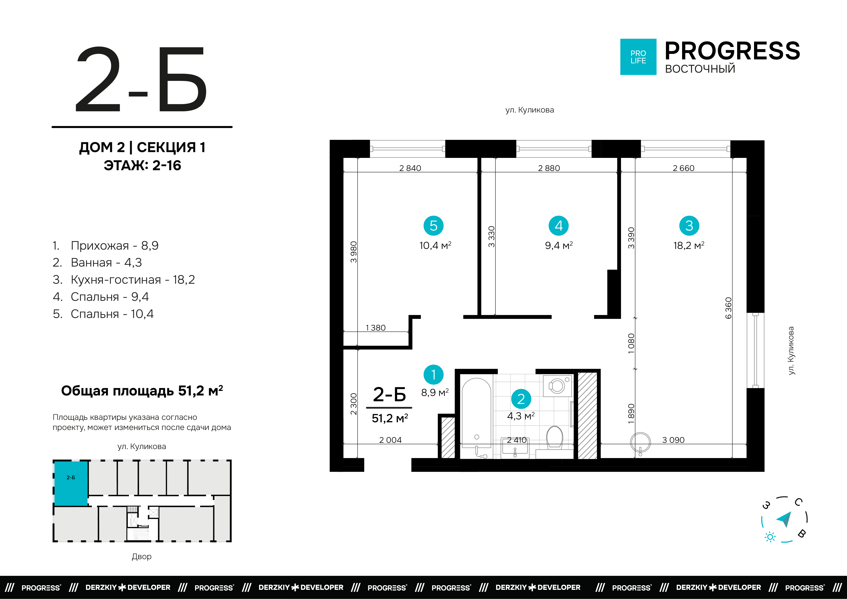2-комнатная 50 м2 в ЖК Progress Восточный корпус null этаж 13