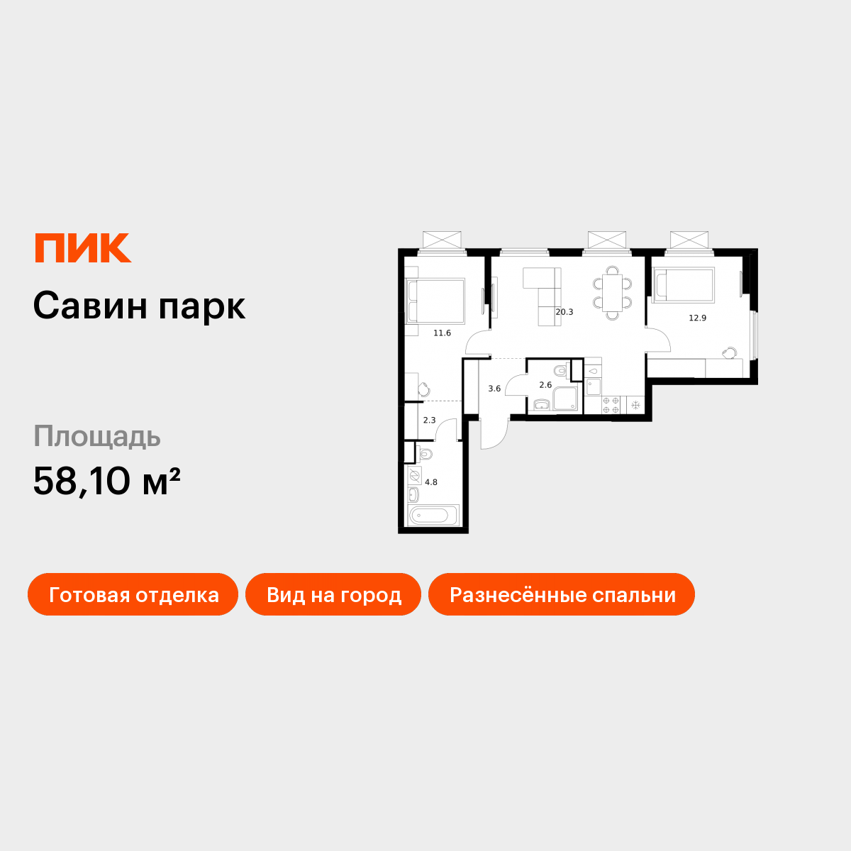2-комнатная 58 м2 в ЖК Савин парк корпус null этаж 9