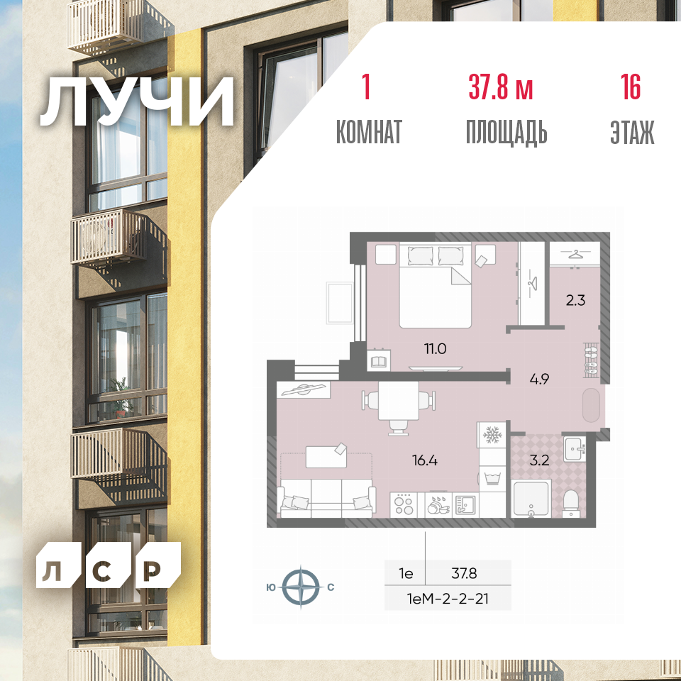 1-комнатная 37 м2 в ЖК ЛУЧИ корпус null этаж 16