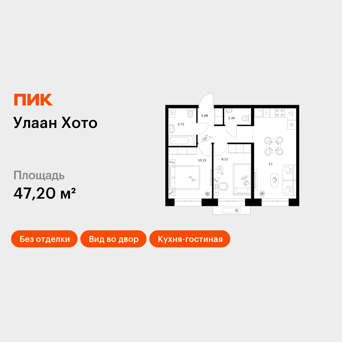 2-комнатная 47 м2 в ЖК Улаан Хото корпус null этаж 12