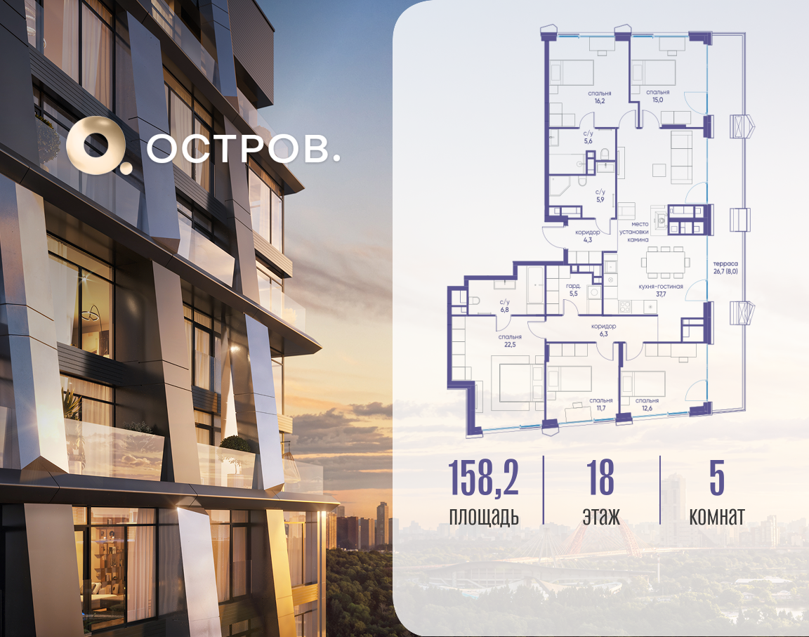 5-комнатная 158 м2 в ЖК Остров корпус null этаж 18