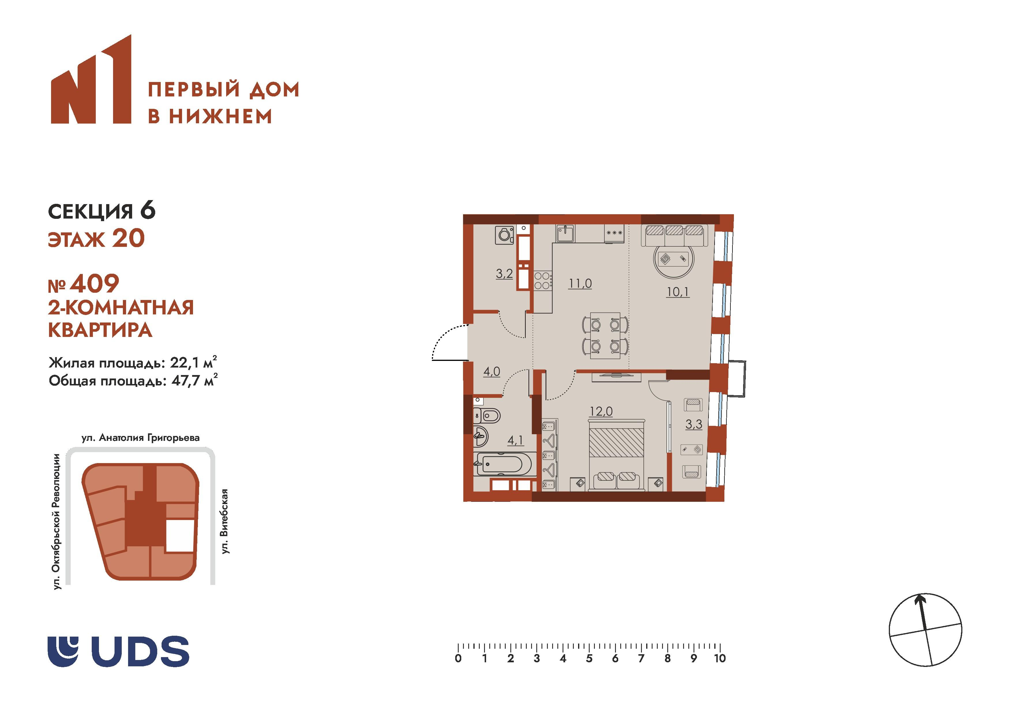 2-комнатная 47 м2 в ЖК N1 Первый дом в Нижнем корпус null этаж 20