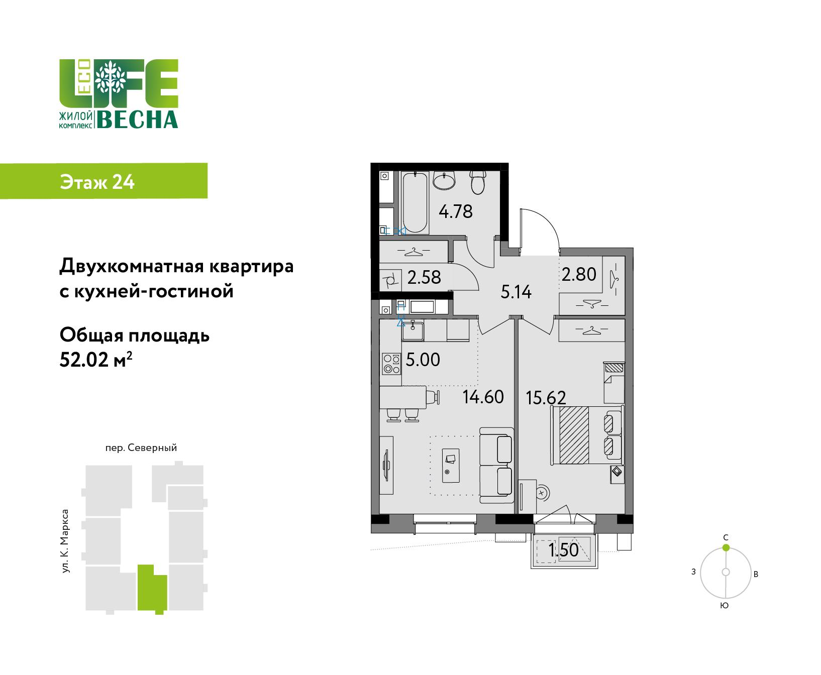 2-комнатная 52 м2 в ЖК ЭКО Лайф Весна корпус null этаж 24