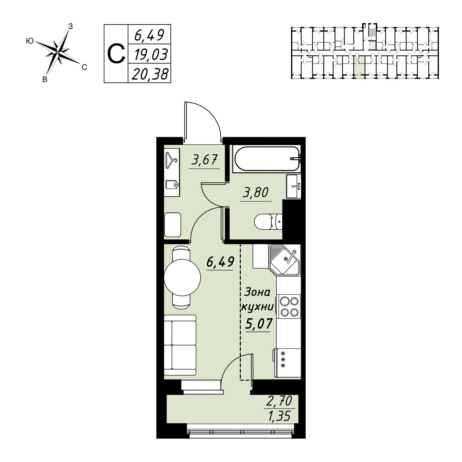 Студия 20 м2 в ЖК Строганов корпус null этаж 8