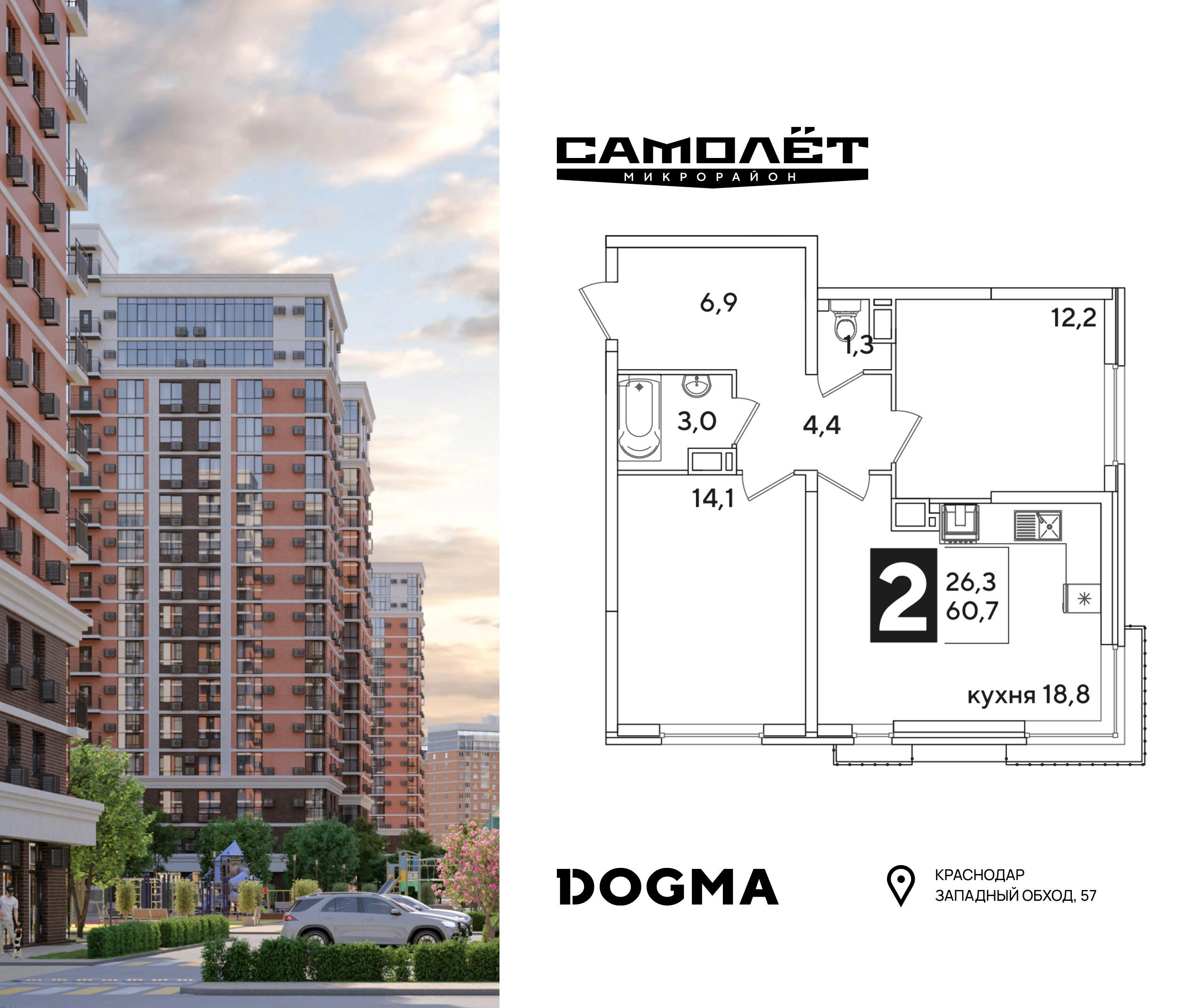 2-комнатная 60 м2 в ЖК Самолет корпус null этаж 12