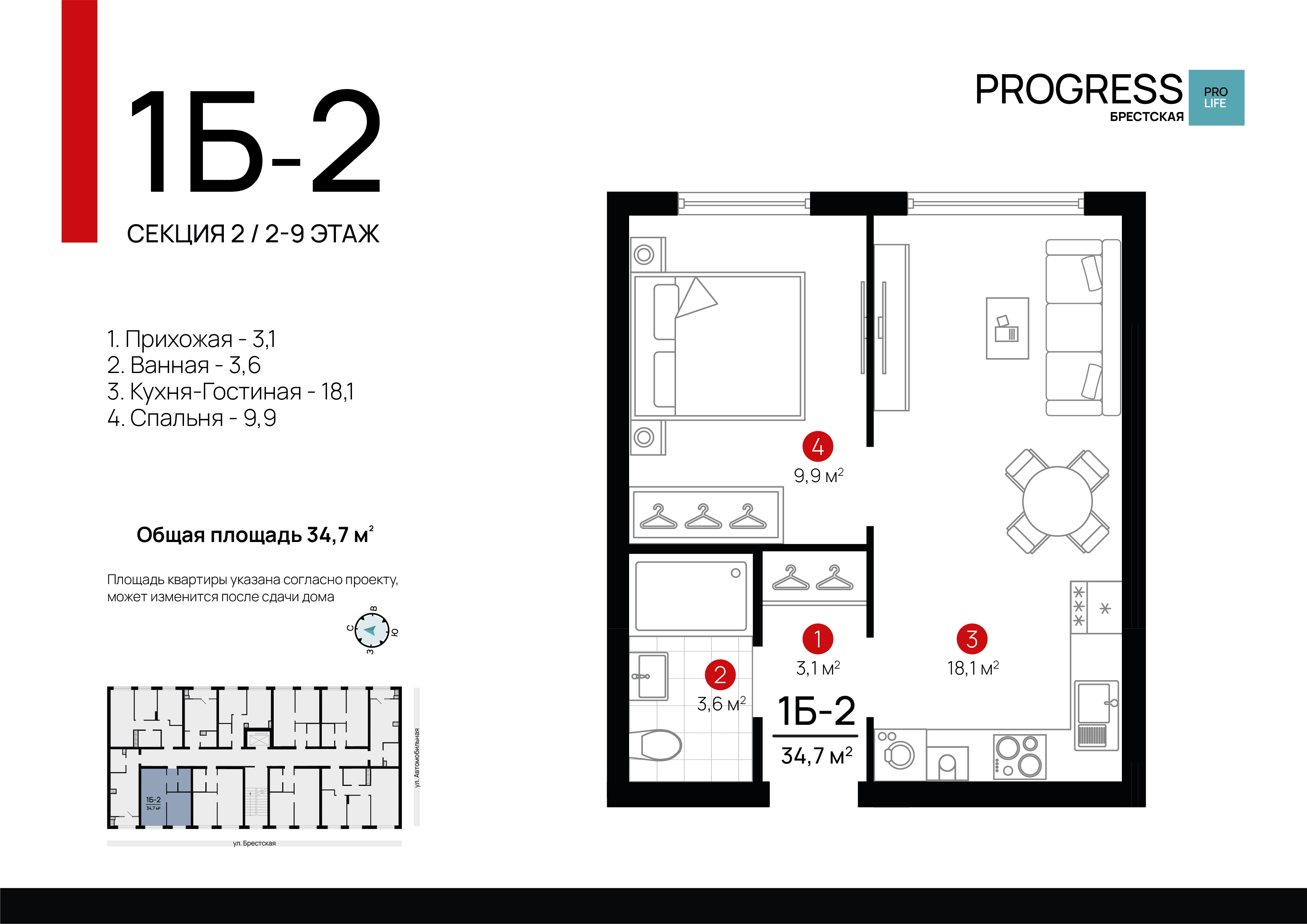 1-комнатная 34 м2 в ЖК Progress Брестская корпус null этаж 9