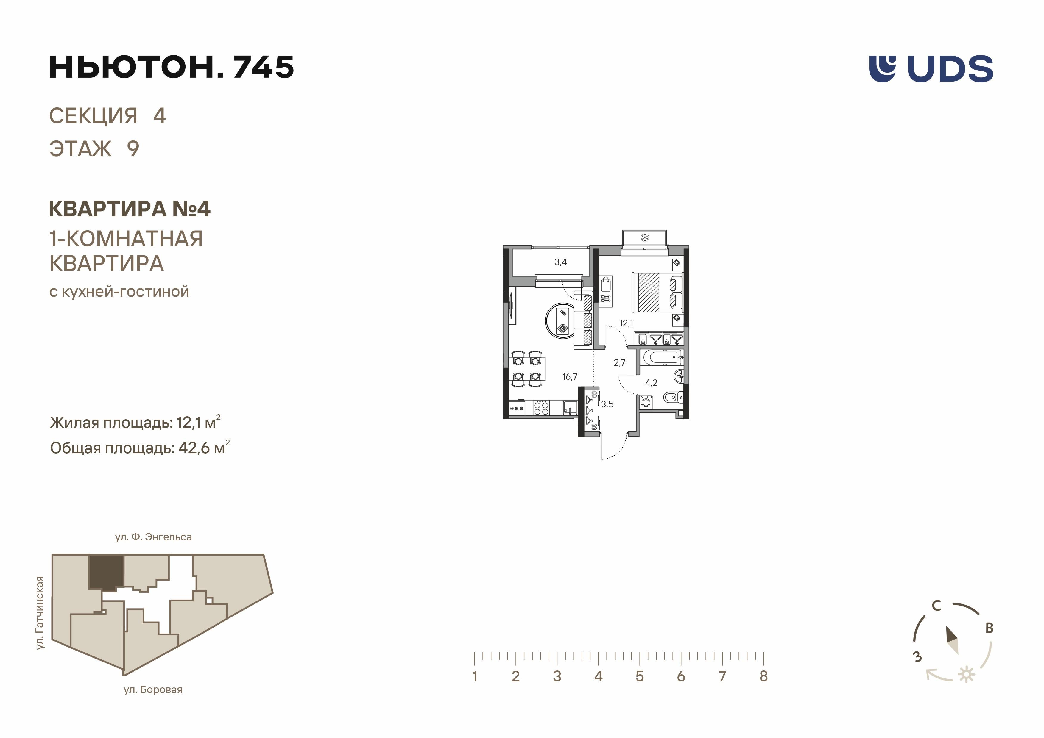 2-комнатная 42 м2 в ЖК Ньютон.745 корпус null этаж 9