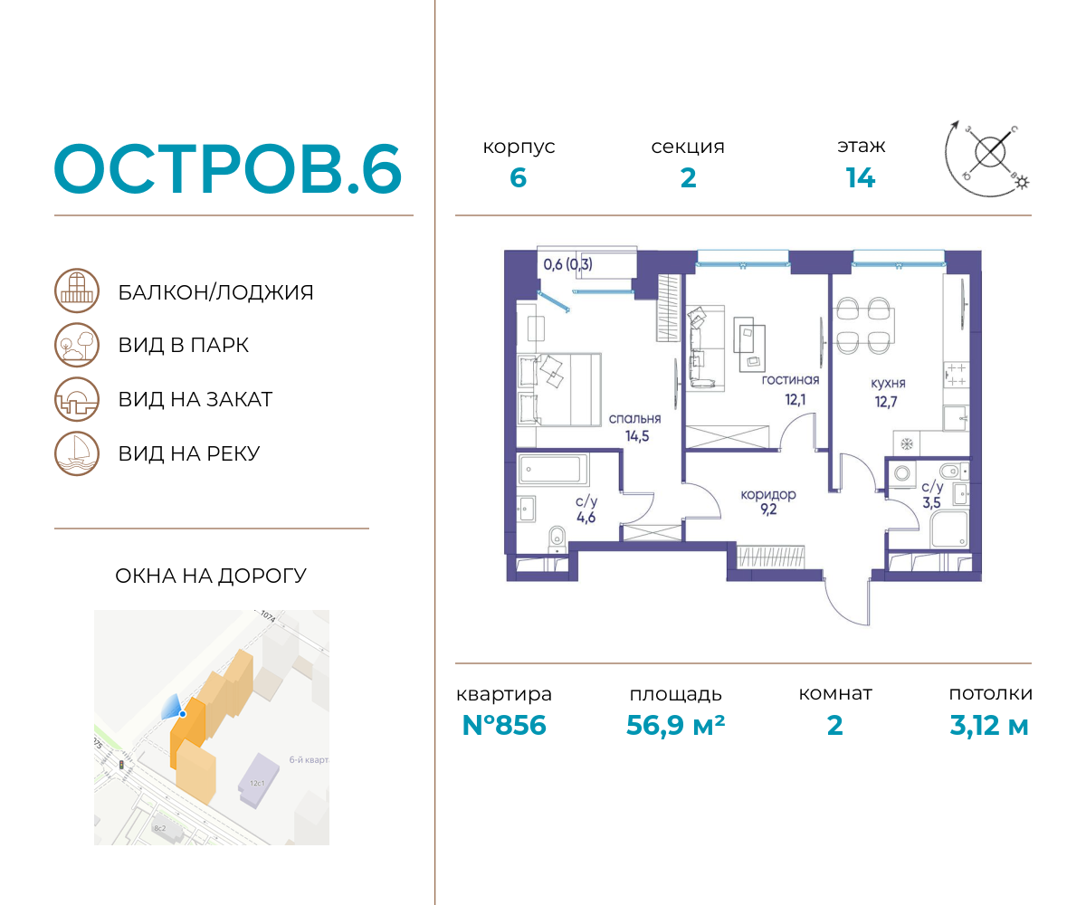 2-комнатная 56 м2 в ЖК Остров корпус null этаж 14
