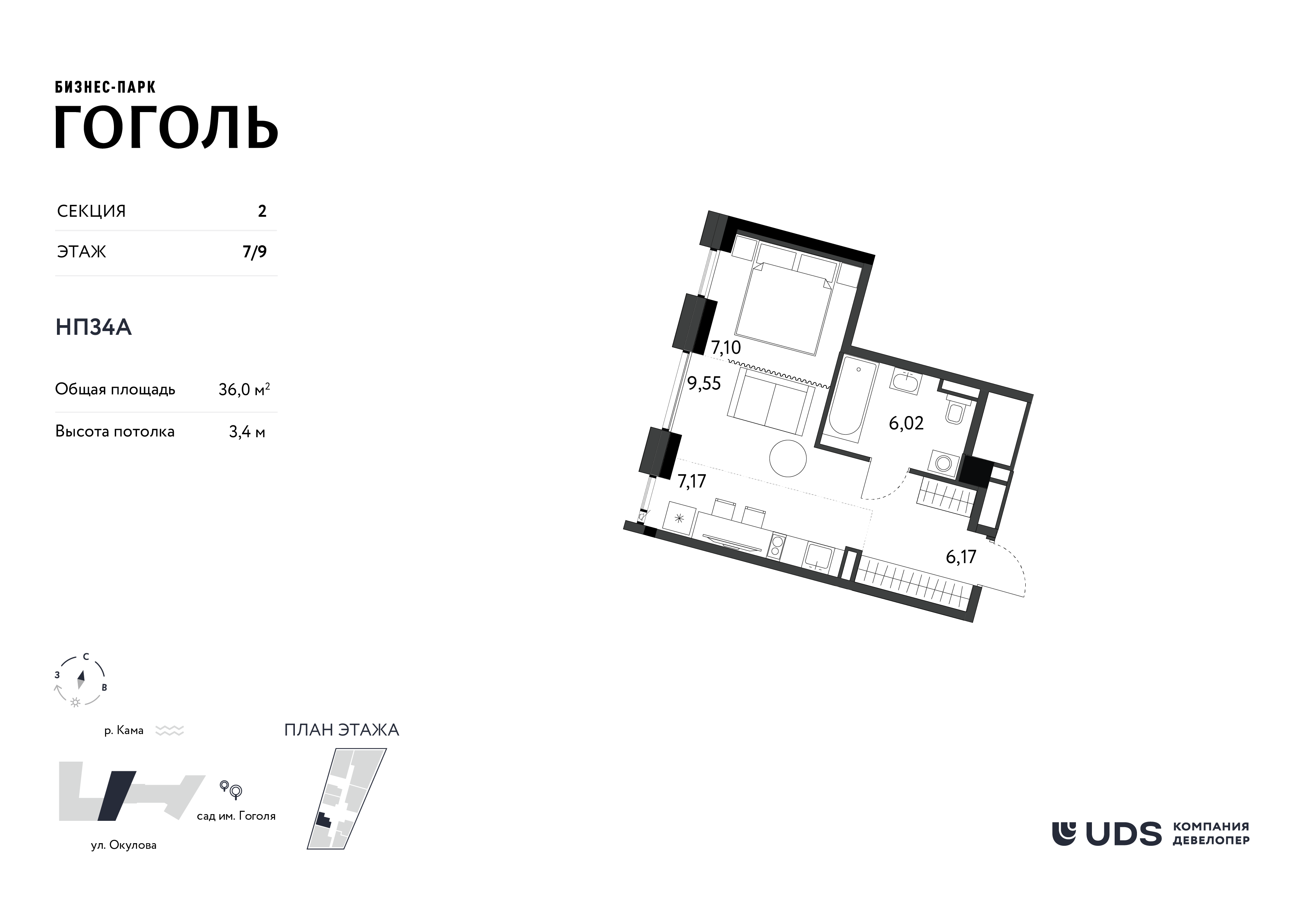 Студия 36 м2 в ЖК Бизнес-парк Гоголь корпус null этаж 7
