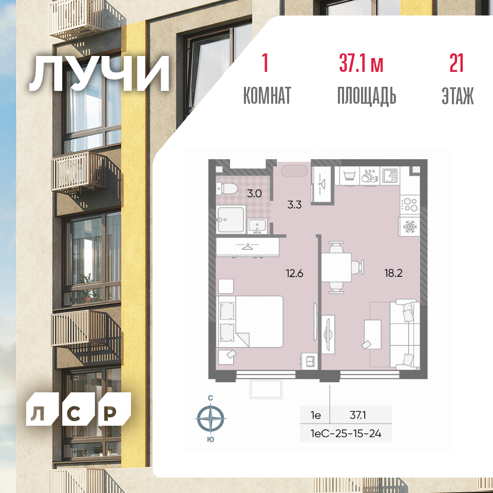 1-комнатная 37 м2 в ЖК ЛУЧИ корпус null этаж 21