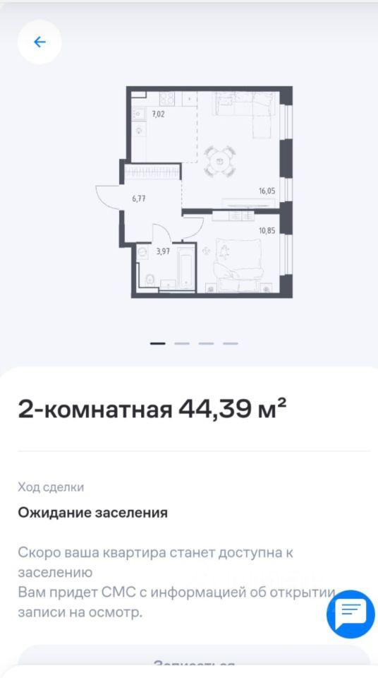 2-комнатная 41 м2 в ЖК undefined корпус null этаж 17