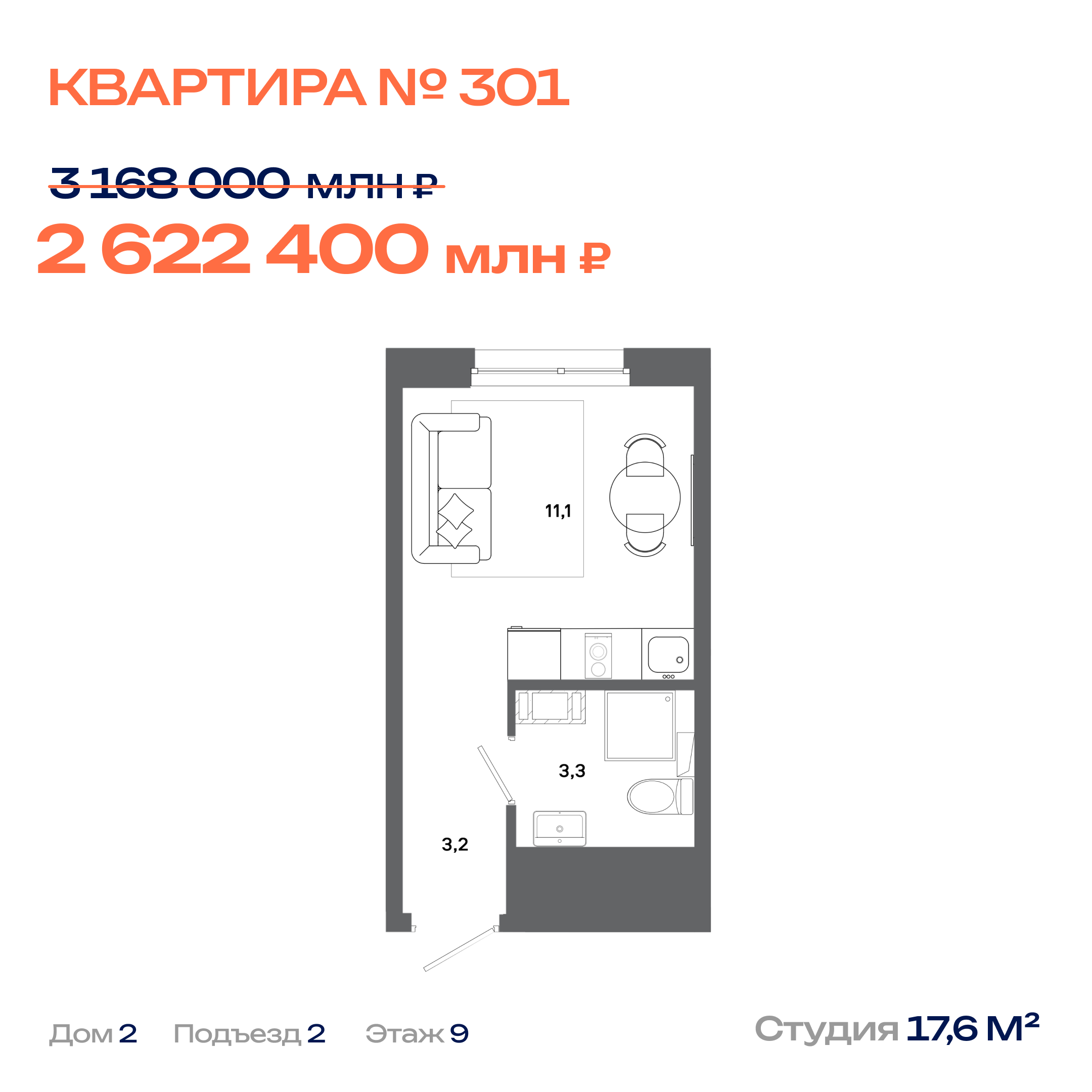 Студия 17 м2 в ЖК Столица корпус null этаж 9