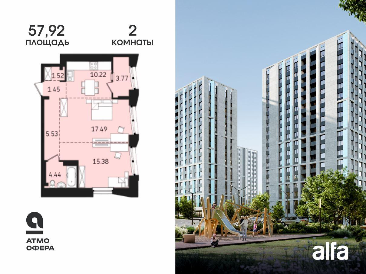 2-комнатная 57 м2 в ЖК Атмосфера корпус null этаж 15