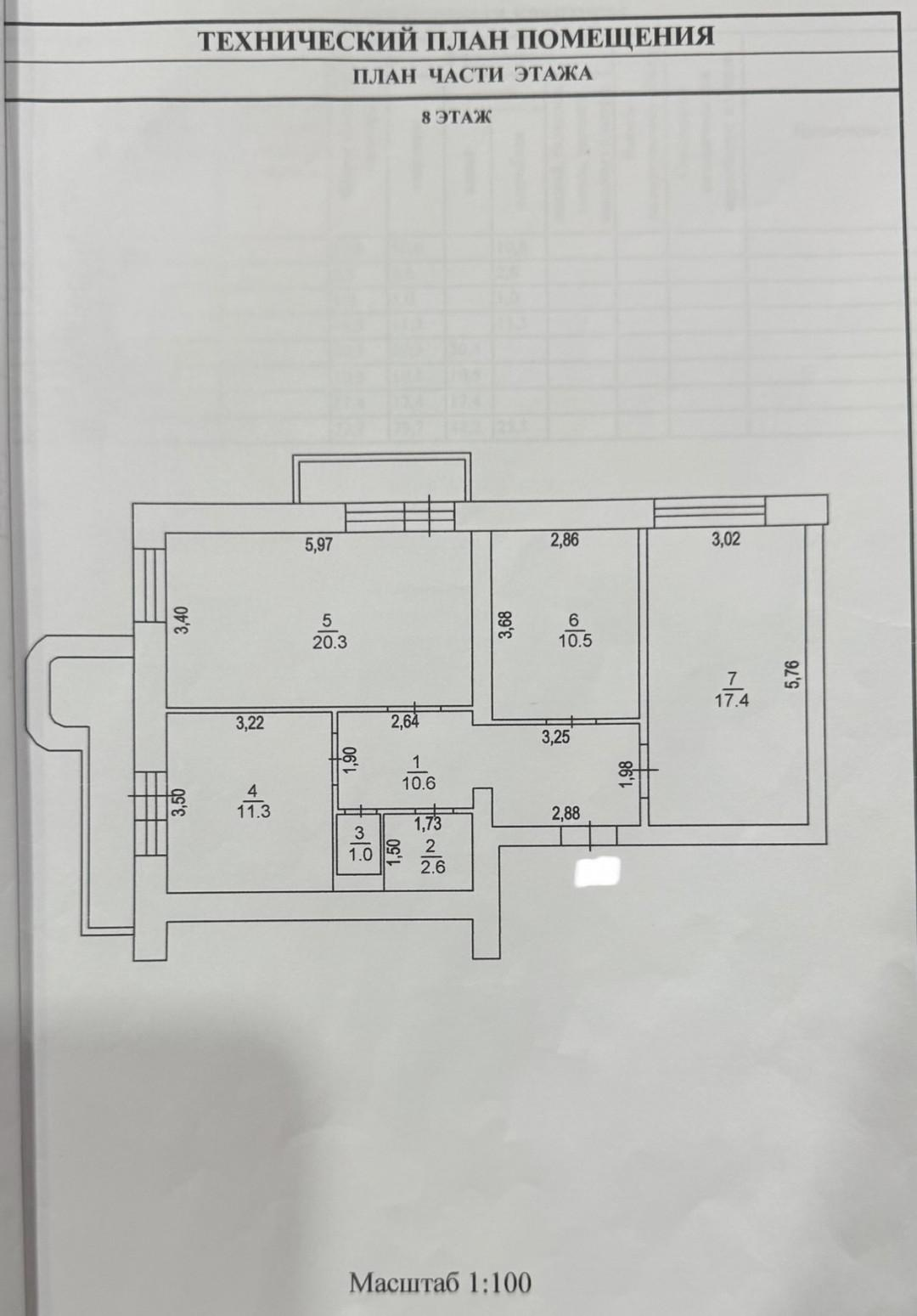 3-комнатная 73.7 м2 в ЖК undefined корпус null этаж 8