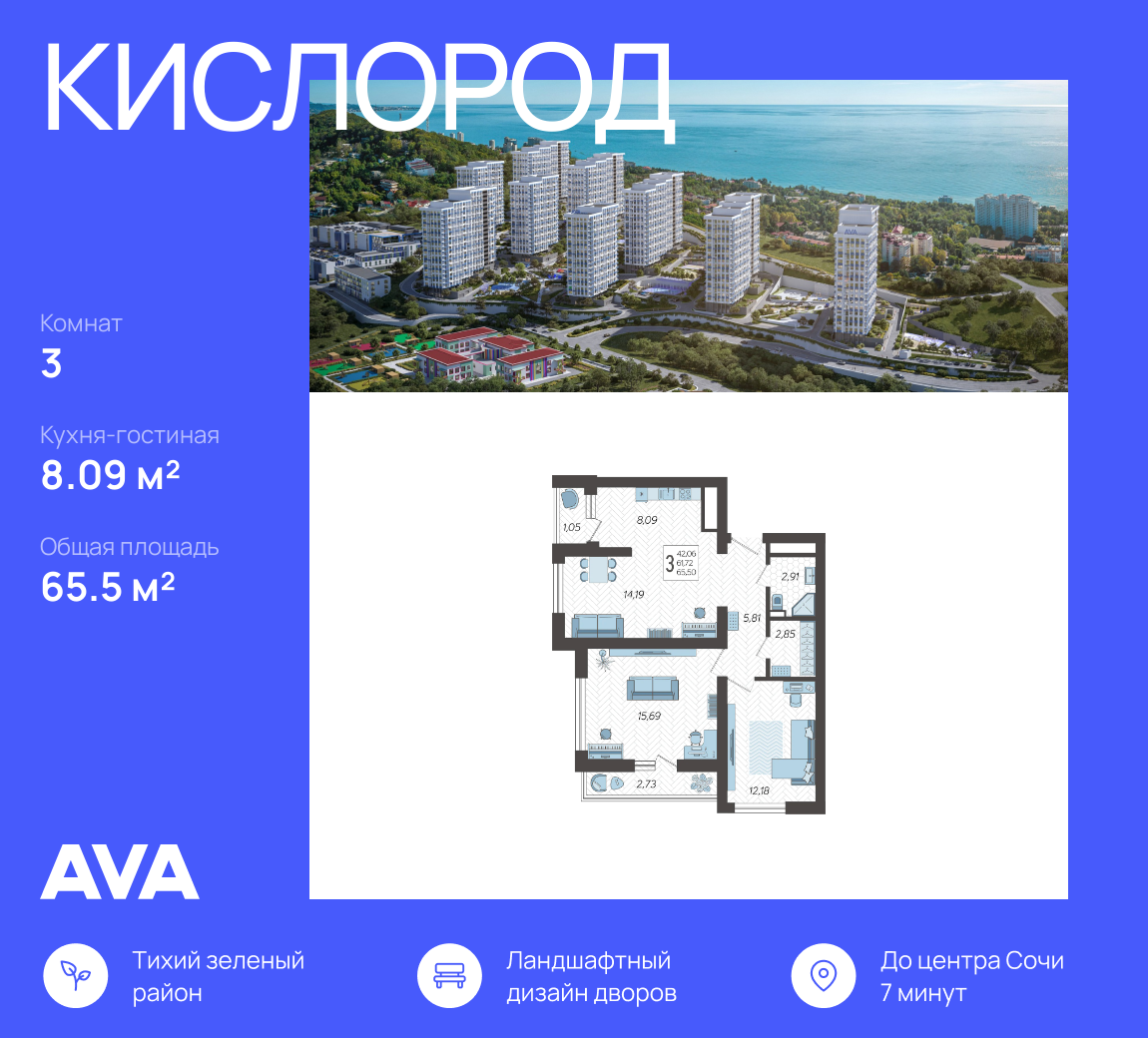 3-комнатная 65 м2 в ЖК Кислород корпус null этаж 7