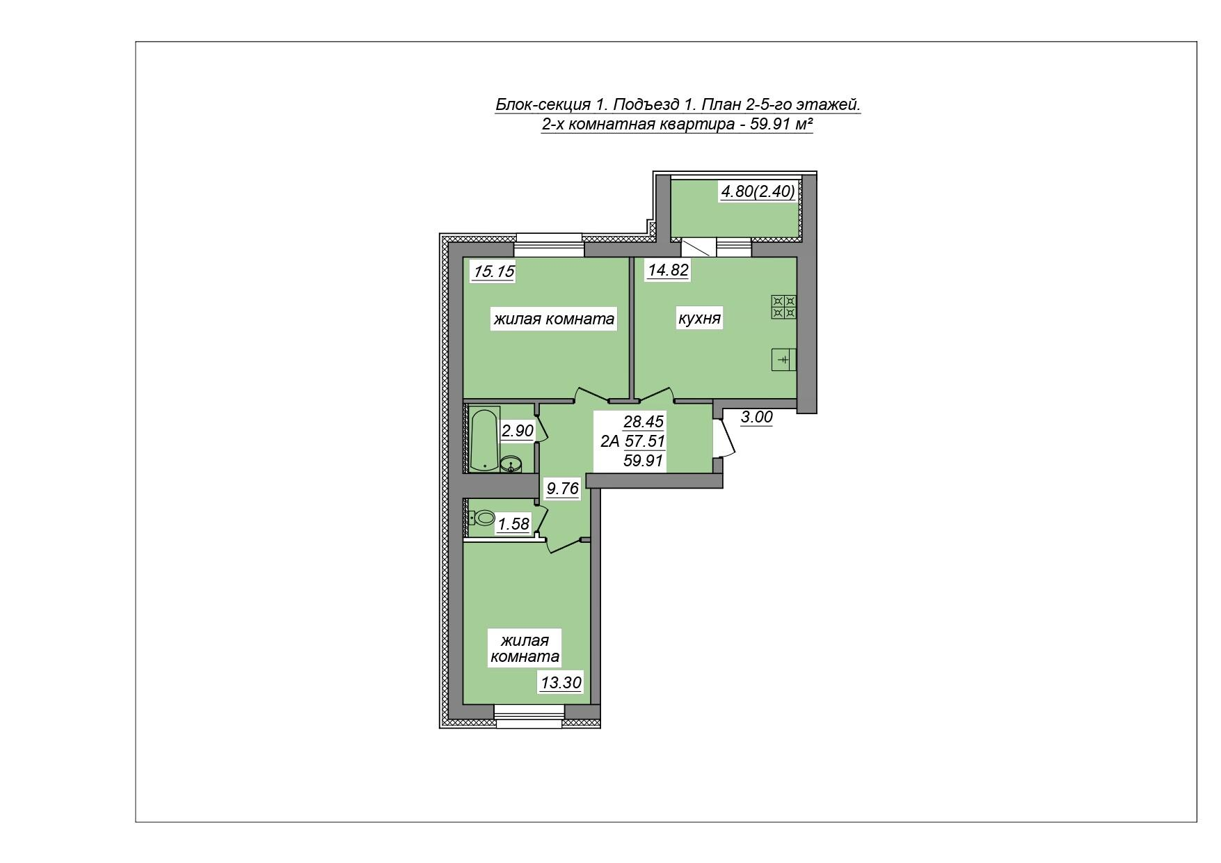 2-комнатная 59 м2 в ЖК Зеленый Сад корпус null этаж 2