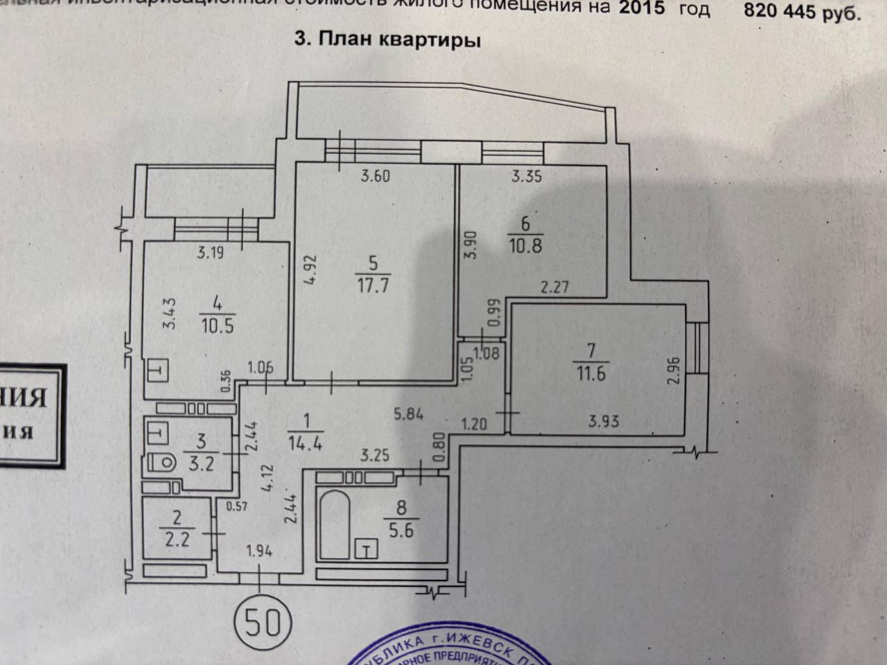 3-комнатная 76.7 м2 в ЖК undefined корпус null этаж 9