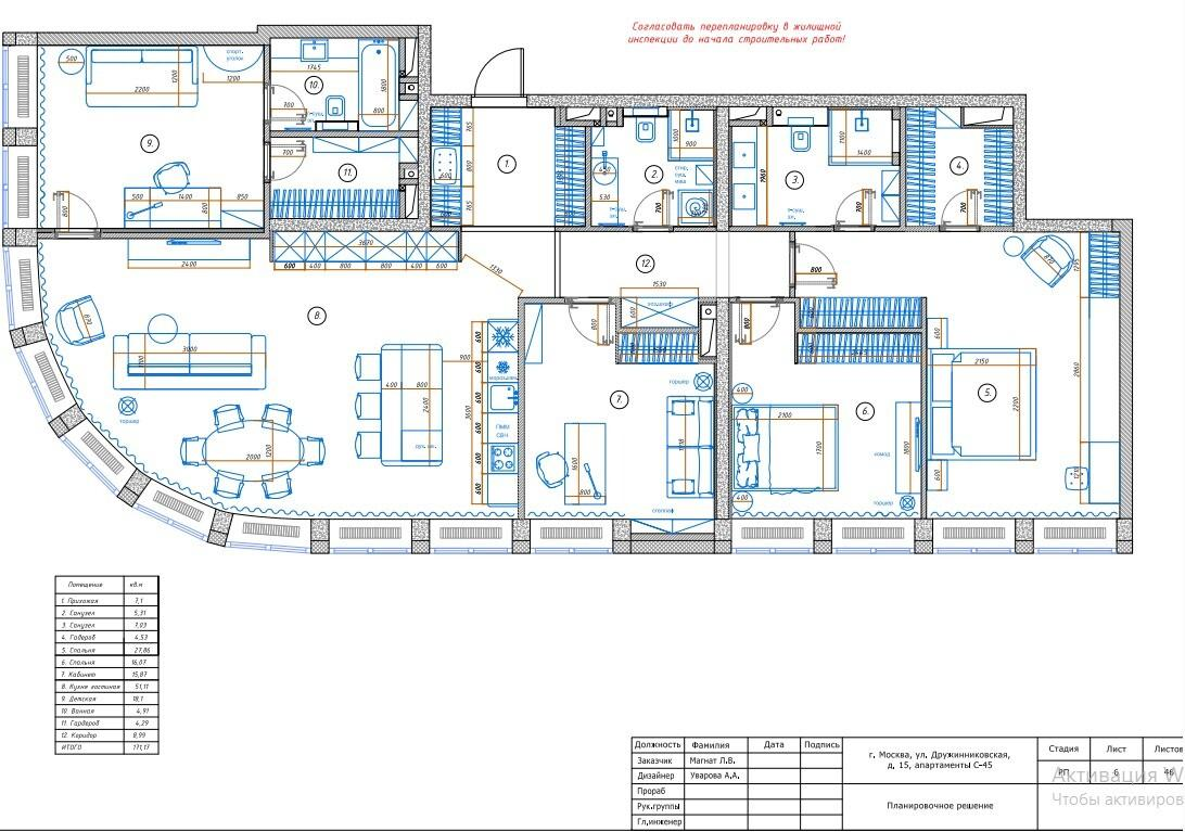 5-комнатная 173.5 м2 в ЖК undefined корпус null этаж 12