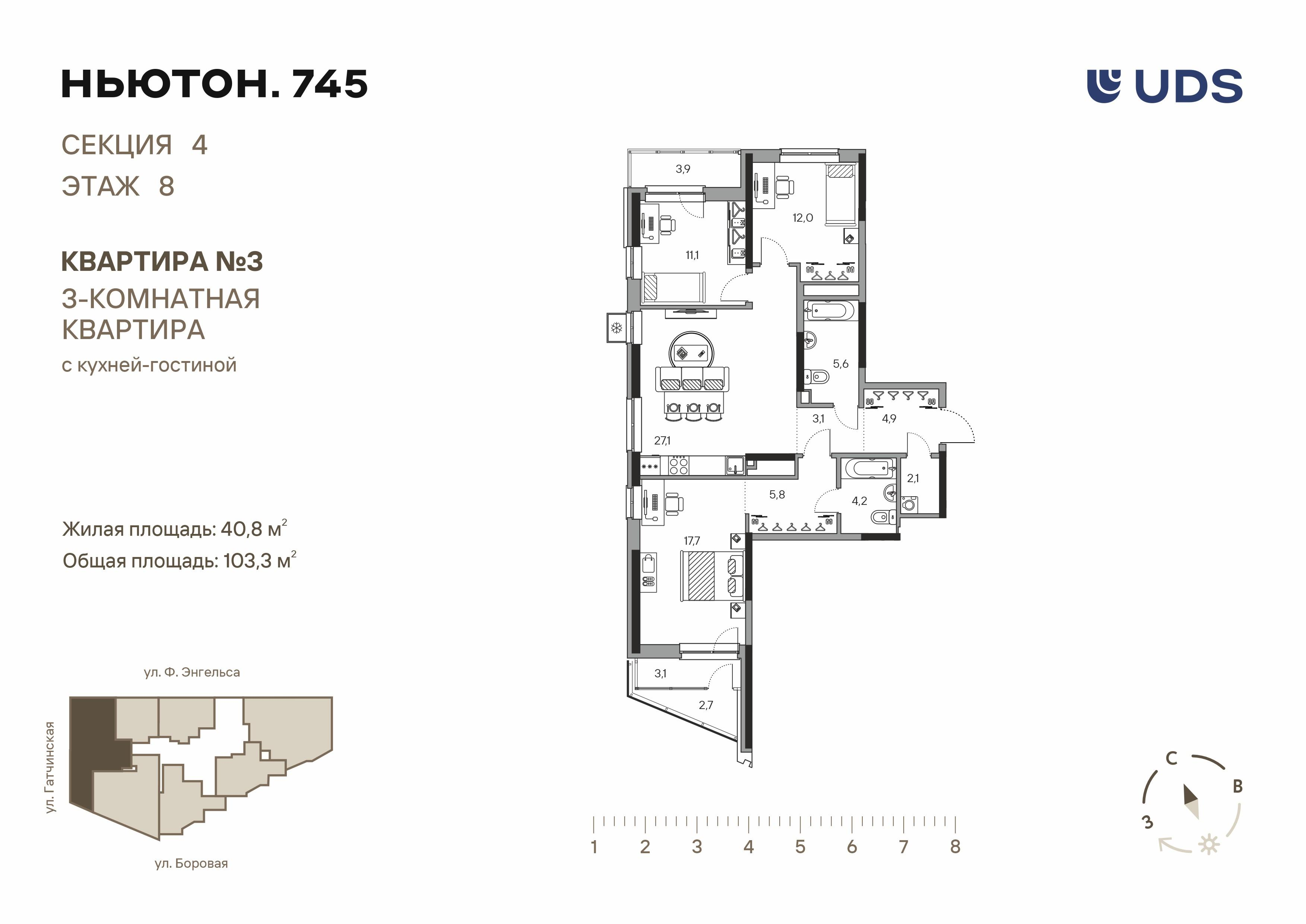 4-комнатная 103 м2 в ЖК Ньютон.745 корпус null этаж 8