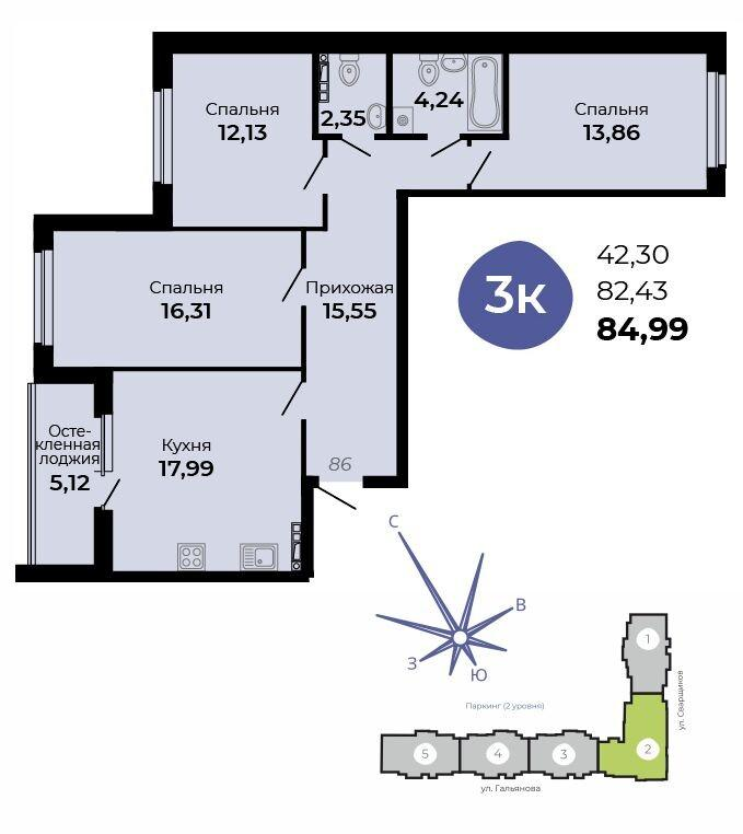 3-комнатная 84 м2 в ЖК Есенин корпус null этаж 3