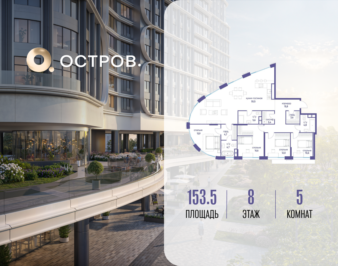 1-комнатная 153 м2 в ЖК Остров корпус null этаж 8
