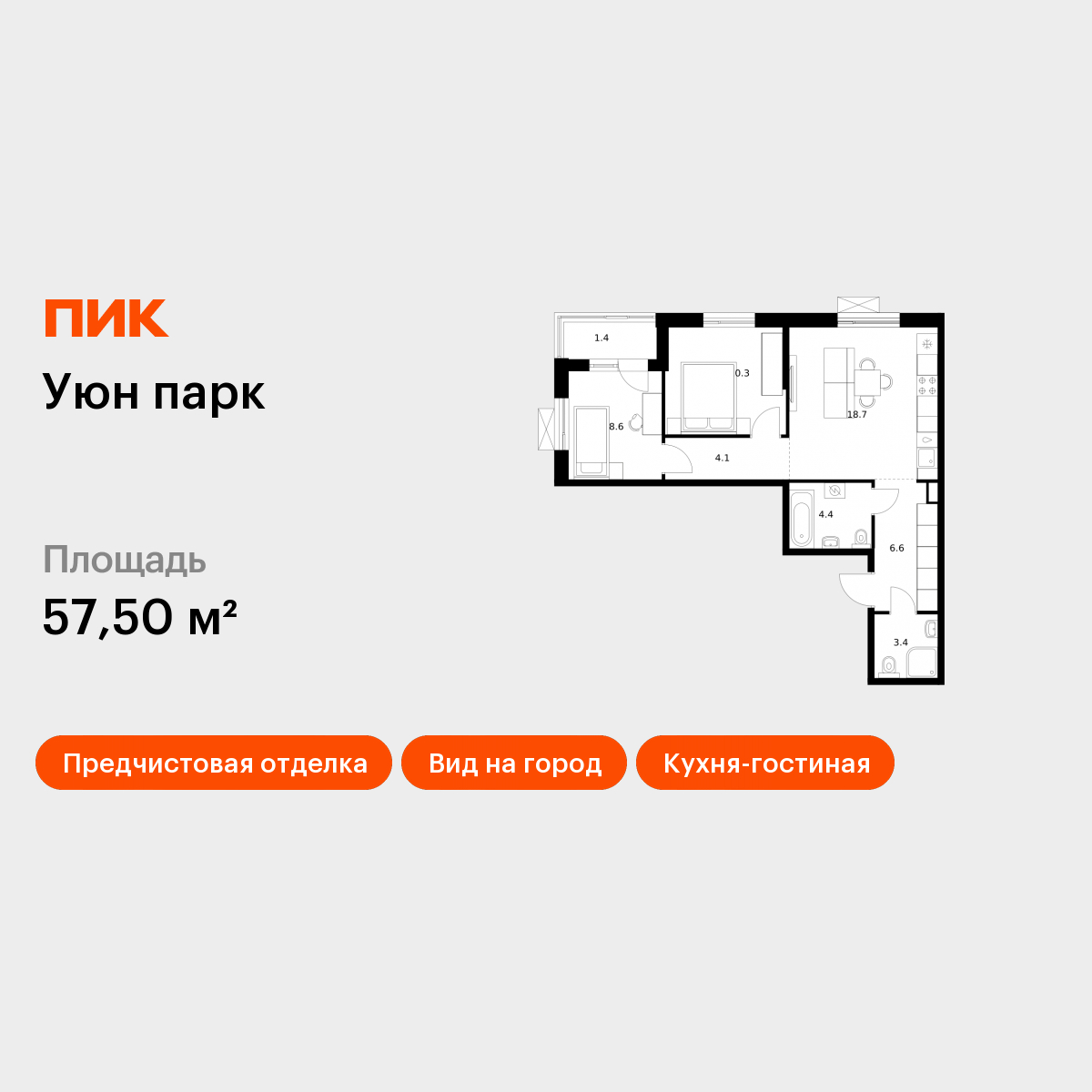 2-комнатная 57 м2 в ЖК Уюн парк корпус null этаж 9
