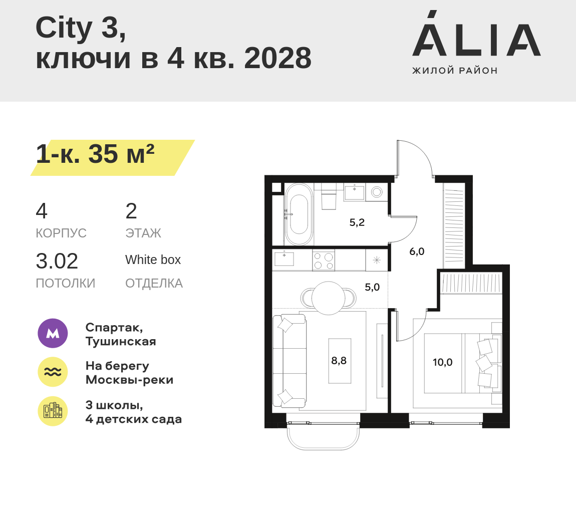 1-комнатная 35 м2 в ЖК ALIA корпус null этаж 2