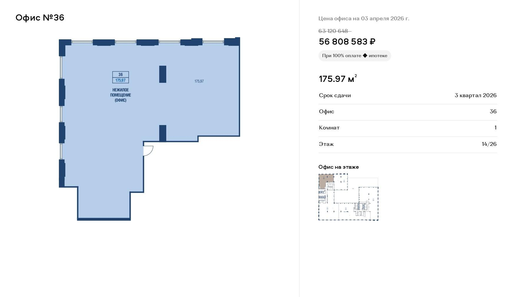 Студия 176 м2 в ЖК undefined корпус null этаж null