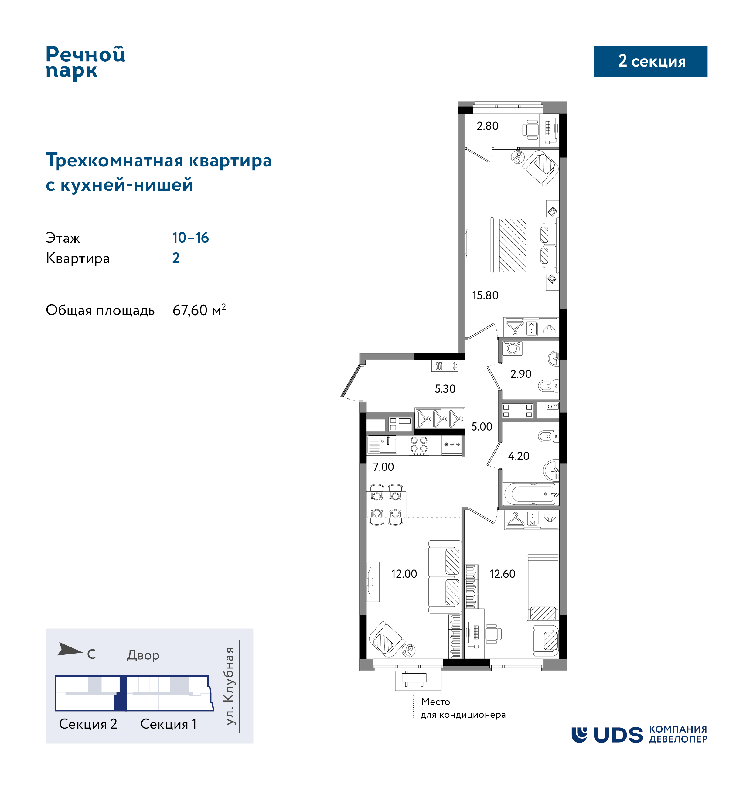 3-комнатная 67 м2 в ЖК Речной Парк корпус null этаж 15