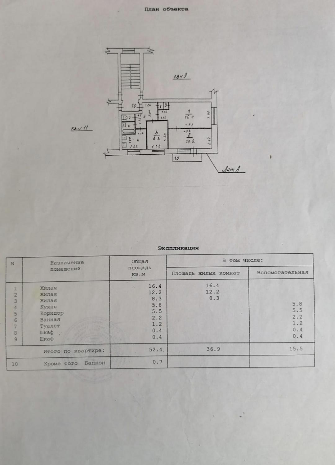 3-комнатная 52.4 м2 в ЖК undefined корпус null этаж 3