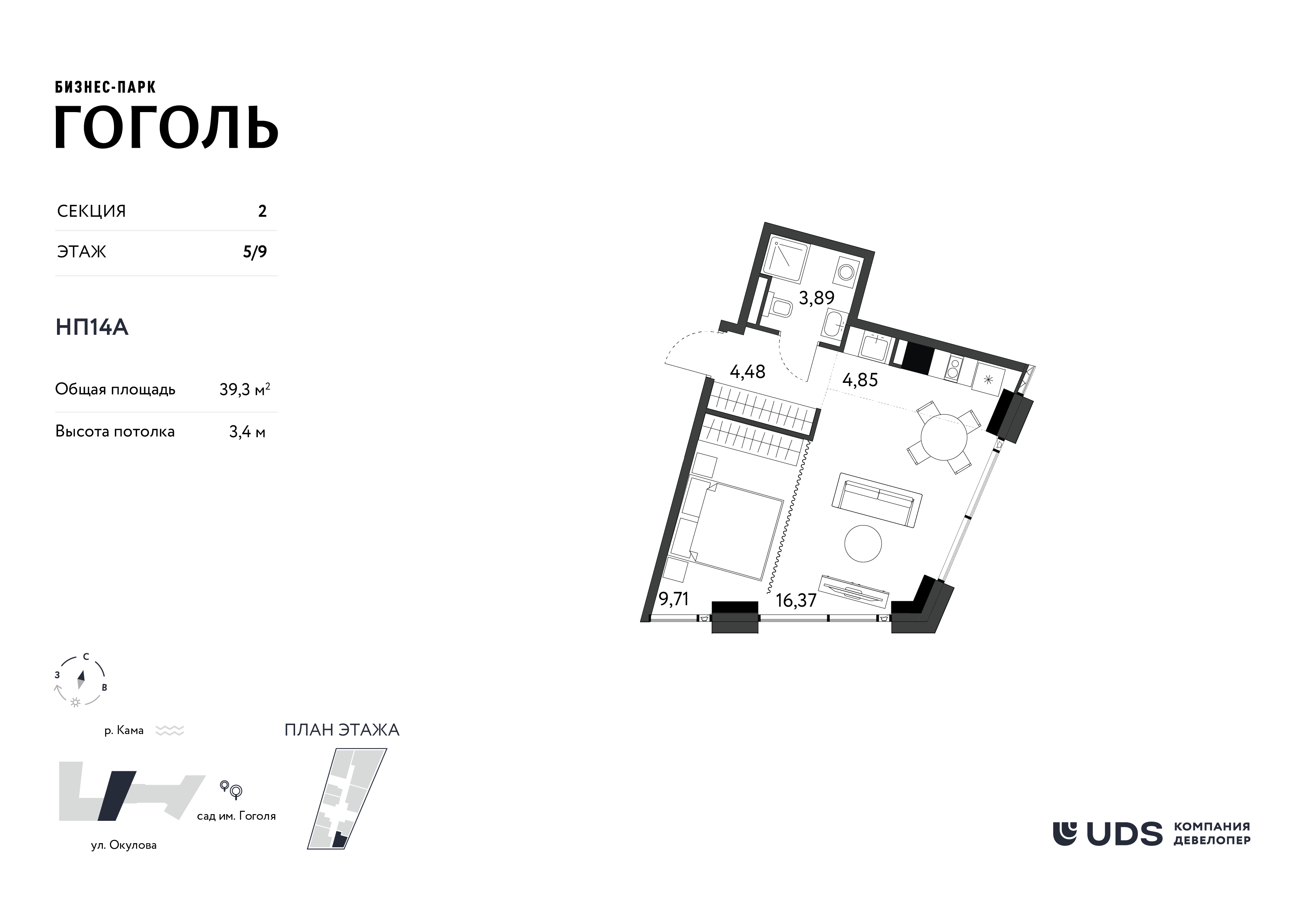 Студия 39 м2 в ЖК Бизнес-парк Гоголь корпус null этаж 5