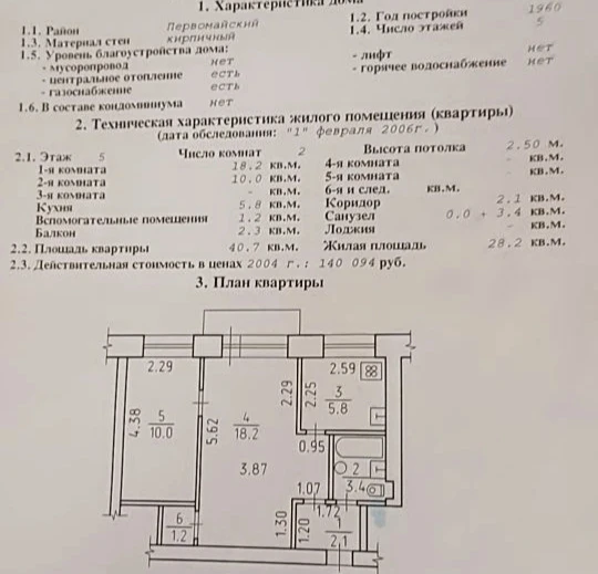 2-комнатная 40.7 м2 в ЖК undefined корпус null этаж 5