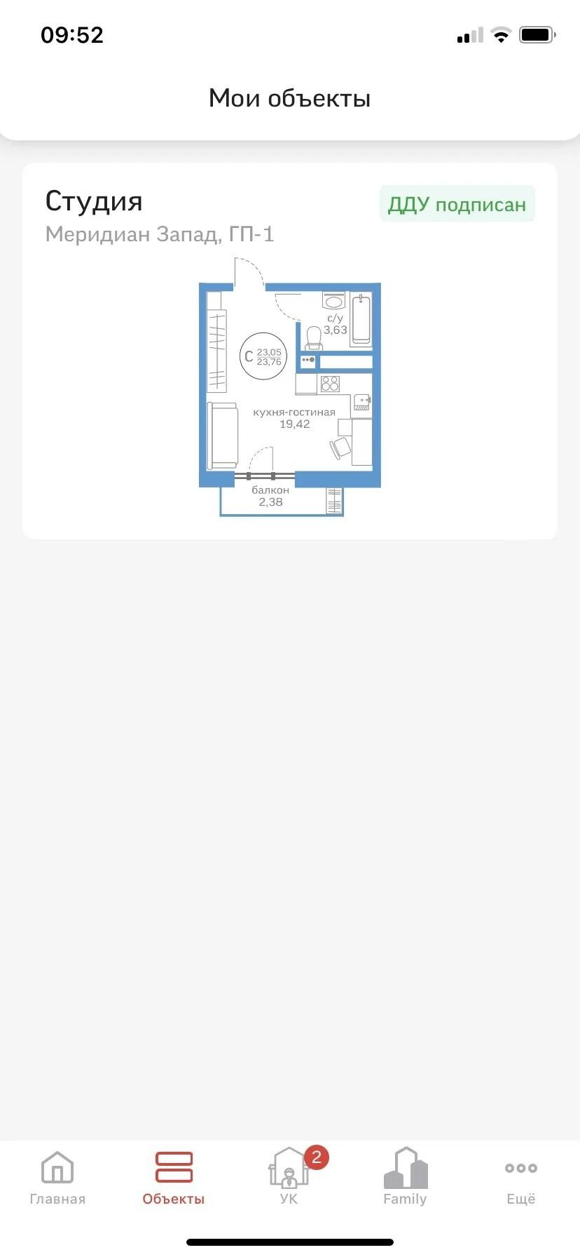 Студия 23.8 м2 в ЖК undefined корпус null этаж 8