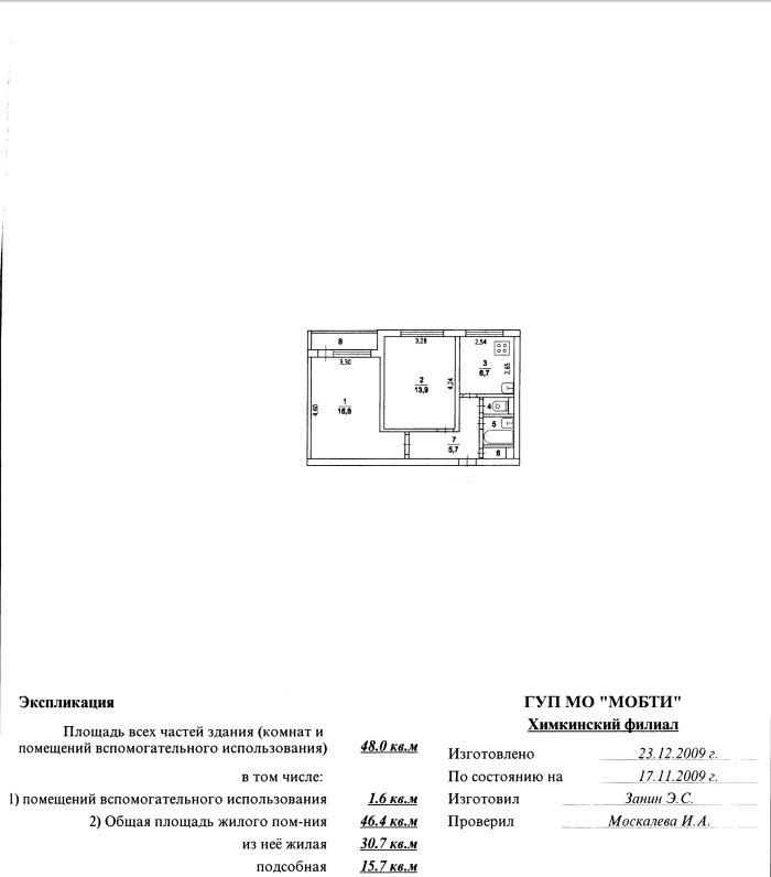 2-комнатная 46.4 м2 в ЖК undefined корпус null этаж 1