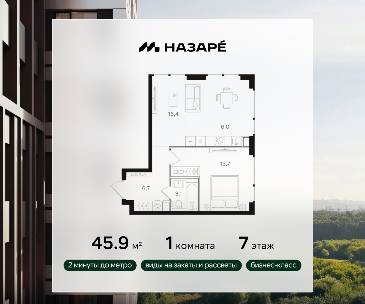 1-комнатная 45 м2 в ЖК НАЗАРÉ корпус null этаж 7