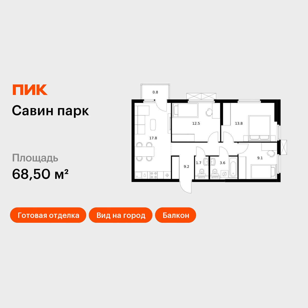 3-комнатная 68 м2 в ЖК Савин парк корпус null этаж 10