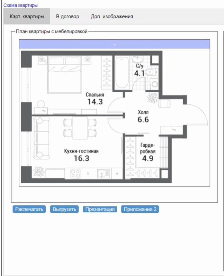 2-комнатная 46.2 м2 в ЖК undefined корпус null этаж 8