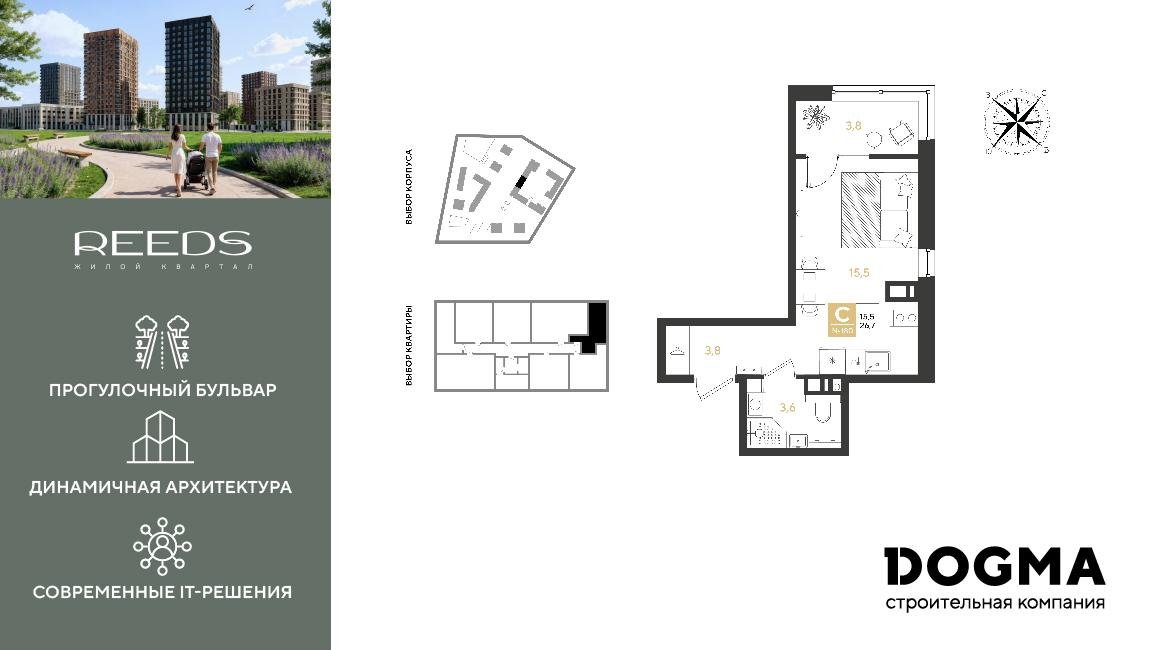 Студия 26 м2 в ЖК РИДЗ корпус null этаж 5