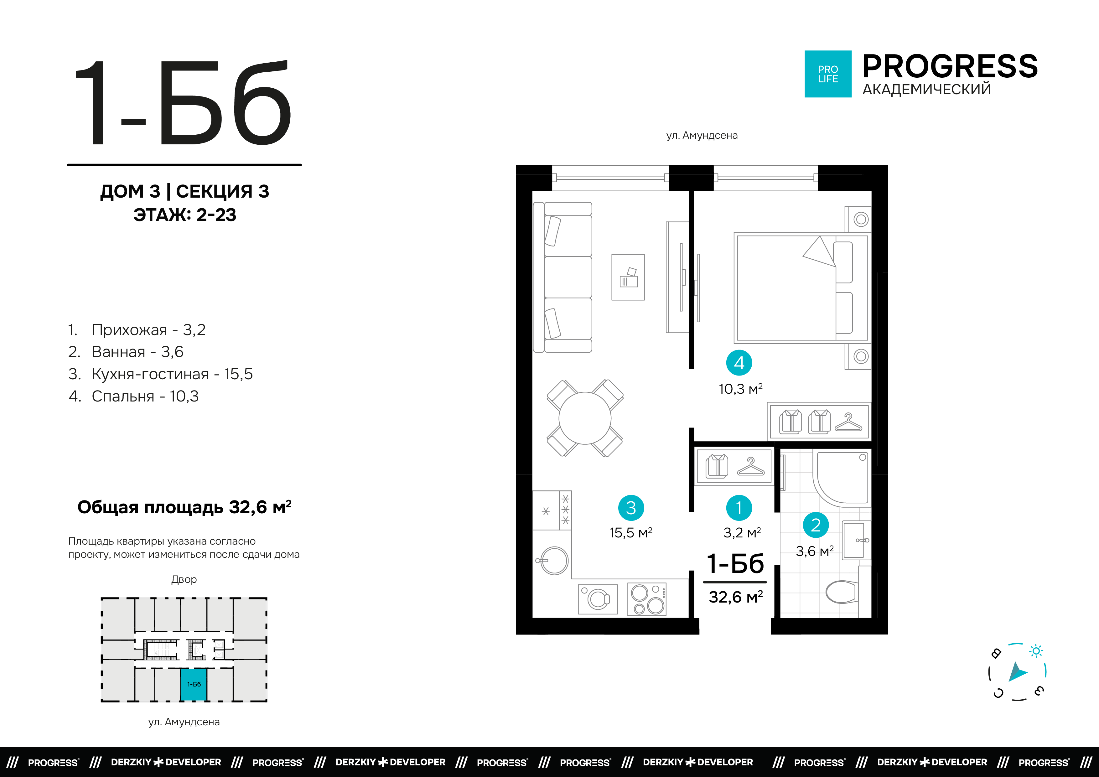 1-комнатная 32 м2 в ЖК Прогресс Академический корпус null этаж 13