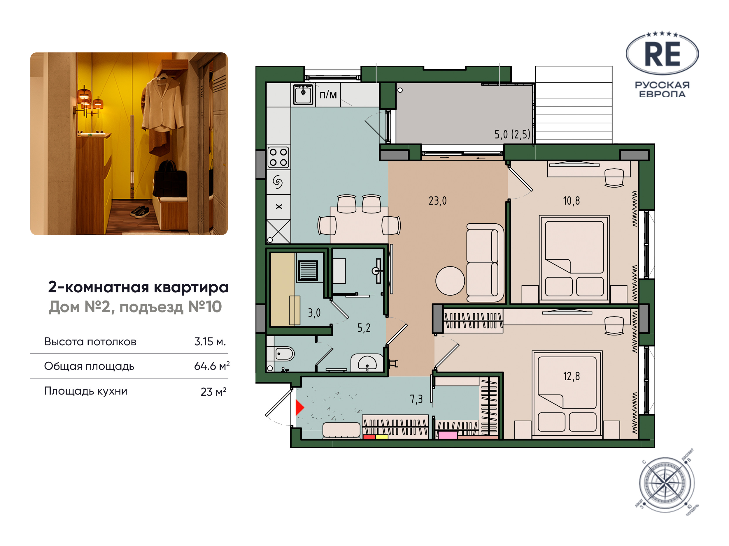 2-комнатная 64 м2 в ЖК Вдохновение корпус null этаж 12