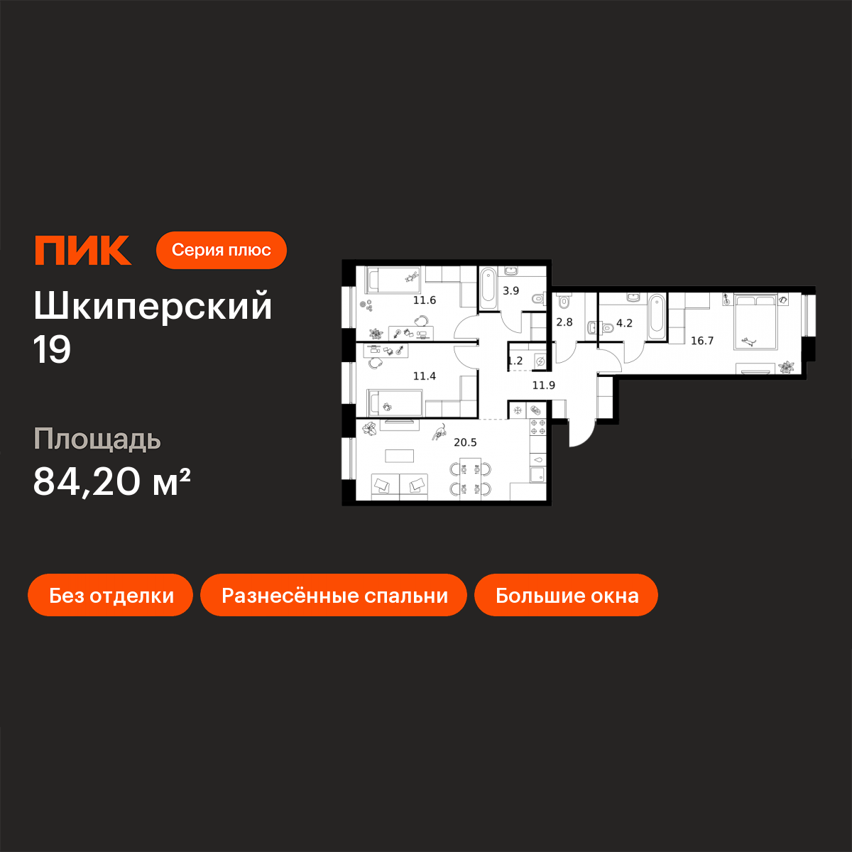 3-комнатная 84 м2 в ЖК Шкиперский 19 корпус null этаж 4