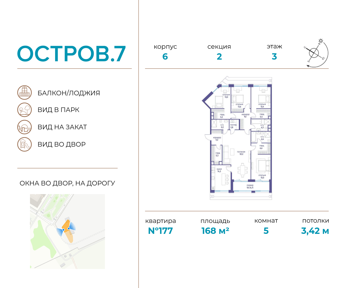 5-комнатная 168 м2 в ЖК Остров корпус null этаж 3