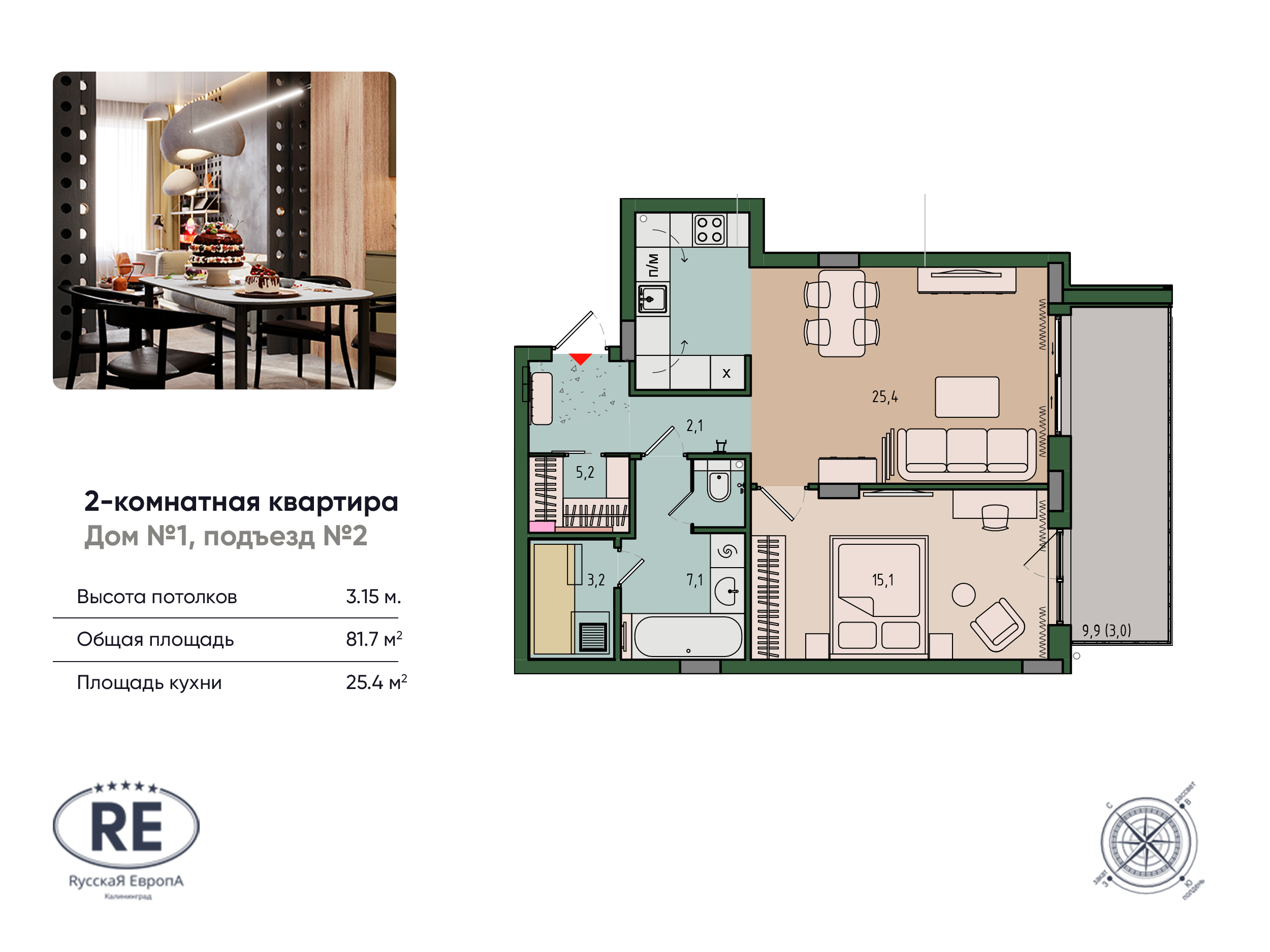 1-комнатная 81 м2 в ЖК Вдохновение корпус null этаж 6